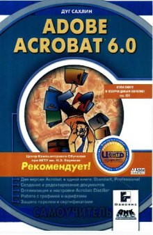 Adobe Acrobat 6