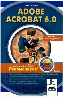 Adobe Acrobat 6.0