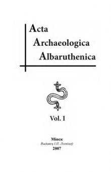 Acta archaeologica Albaruthenica