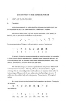 A Chinese-English mathematics primer