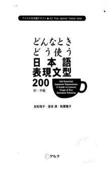 200 Essential Japanese Expressions: A Guide to Correct Usage of Key Sentence Patterns