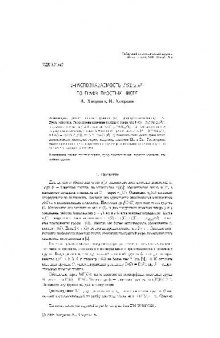 2-распознаваемость PSL(2,p^2) по графу простых чисел