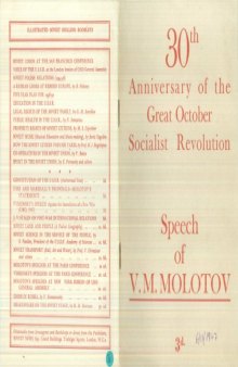 30th anniversary of the great October socialist revolution: Speech