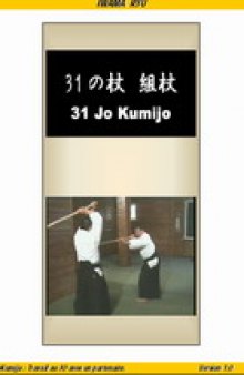 Aikido - Kata - C. Tissier - Morihiro Saito