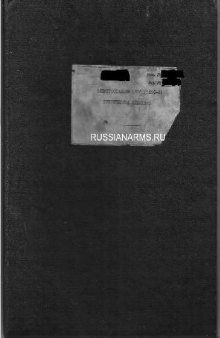 5Е96. Электростанция 5Е96 (5Е96А). Техническое описание. 0ДК.140.363