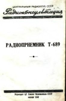 Пробники для проверки телевизоров. Листовка №55. Прибор для измерения емкости конденсаторов.