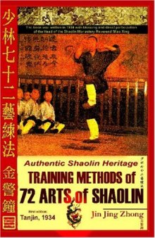 Authentic Shaolin Heritage: Training Methods of 72 Arts of Shaolin 