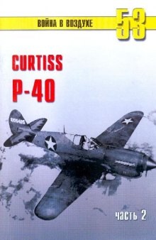 Curtiss P-40