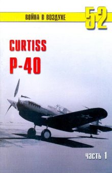 Curtiss P-40