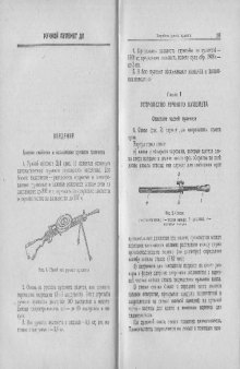 7,62-мм ручной пулемет ДП (фрагмент из... стр 298-329)