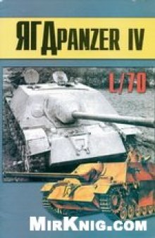 ЯГДpanzer IV L-70