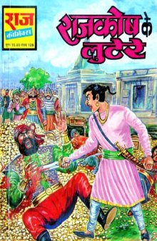 bankelal comic collections , Raj Comics
