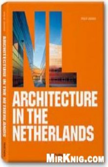 Architecture in the Netherlands