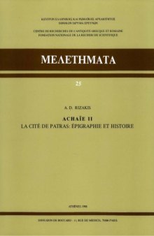 Achaïe II: la cité de Patras: épigraphie et histoire (ΜΕΛΕΤΗΜΑΤΑ 25)
