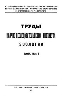 Эскизы о факторах, направляющих эволюцию.