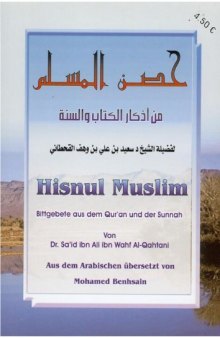 Hisnul Muslim - Bittgebete aus dem Quran und der Sunna
