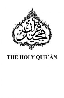 Holy Quran English translation 