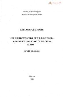 Explanatory Notes to Supplement the TECTONIC MAP OF THE BARENTS SEA AND THE NORTHERN PART OF EUROPEAN RUSSIA