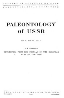 Phyllopoda пермских отложений Европейской части СССР