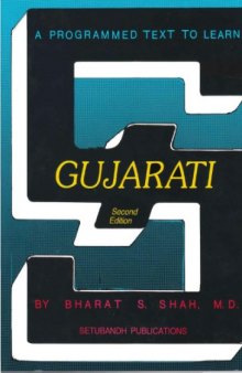 A Programmed Text to Learn Gujarati (Setubandh Language Series Volume: 1)
