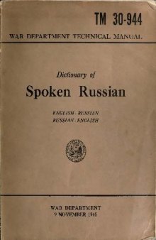 Dictionary of Spoken Russian (Англо-русский и русско-английский разговорный словарь)
