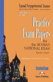 Practice Exam Papers for the Russian National Exam. Teacher's Book