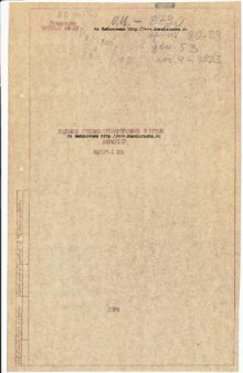 9К310-1, 9М313-1, 9Ф635-1. 9Ф727-1. Изделие учебно-тренировочное в трубе. Формуляр 9Ф727-1ФО