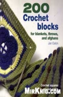 200 crochet blocks (Узоры, мотивы крючком)