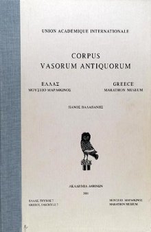 Corpus vasorum antiquorum: Marathon--Archaeological Museum (Greece 7)