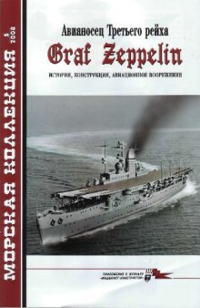 2008 - Авианосец Третьего рейха Graf Zeppelin