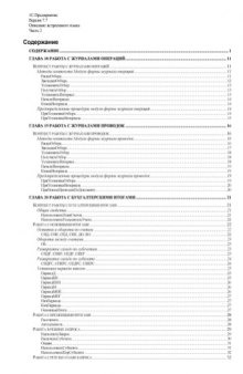 1С:Предприятие V7.7. Описание встроенного языка.