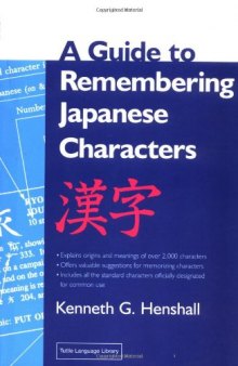 A Guide to Remembering Japanese Characters (Tuttle language library)