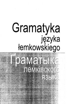 Ґраматыка лемківського языка.