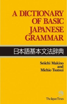 A dictionary of basic Japanese grammar = [Nihongo kihon bunpo jiten]