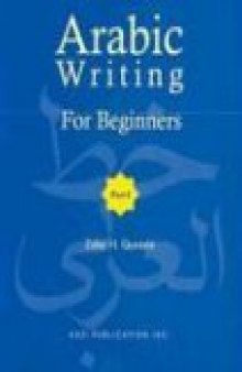 Arabic Writing for Beginners: Part I
