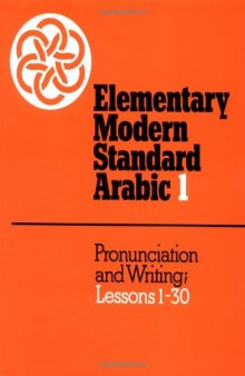 Elementary Modern Standard Arabic: Volume 1, 2