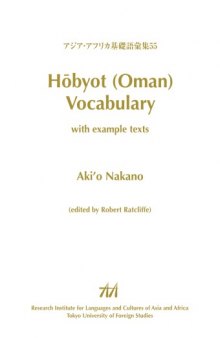 Hobyōt (Oman) Vocabulary with Example Texts