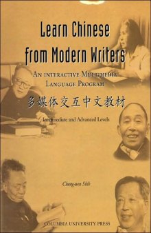 Learn Chinese from modern writers