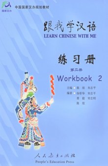 Learn Chinese with me : Workbook (2)