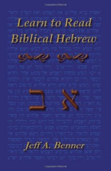 Learn to Read Biblical Hebrew