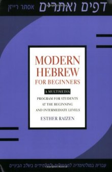 Modern Hebrew for Beginners: A Multimedia Program for Students at the Beginning and Intermediate Levels