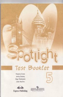 Spotlight 5: Student's book. Workbook. Test booklet