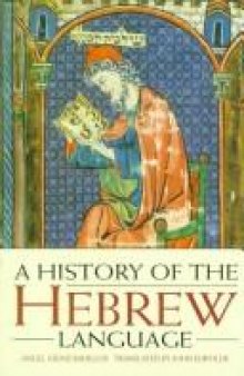 A History of the Hebrew Language