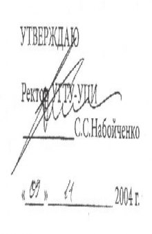 Положение о формировании фонда Электронной библиотеки УПИ