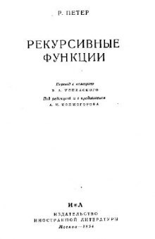 Рекурсивные функции