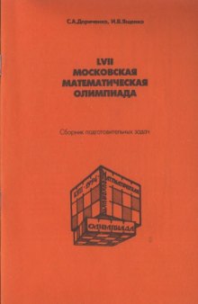 57-я московская математическая олимпиада