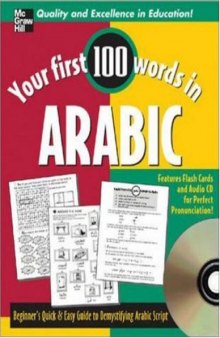 Your First 100 Words Arabic (Your First 100 Words In...Series)