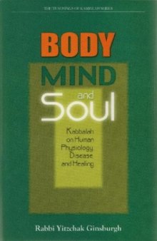 Body, Mind and Soul: Kabbalah on Human Physiology, Disease and Healing