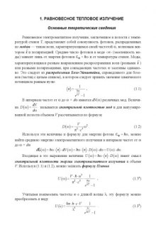 Элементы квантовой статистики: Пособие по выполнению домашнего задания