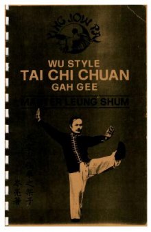 Wu Style Tai Chi Gah Gee